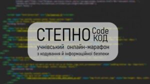 степнокод meet and code